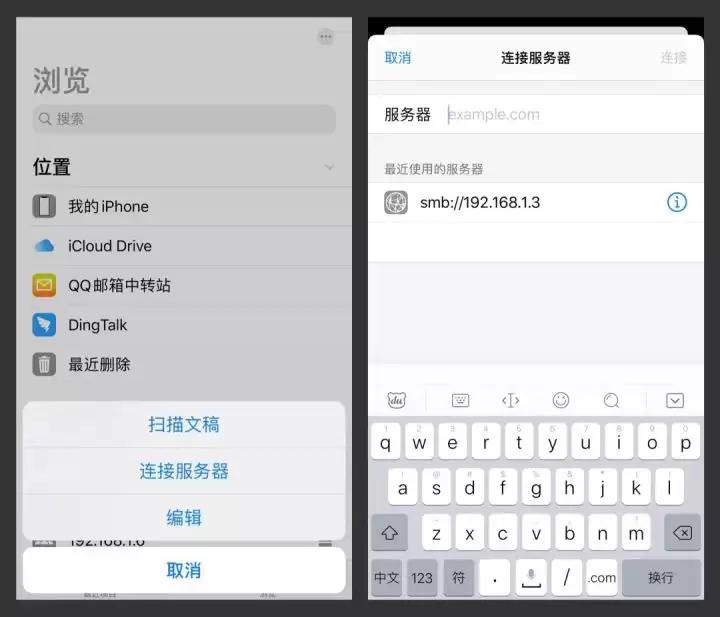 iPhone 与 Win 电脑传输文件指南 | 如何通过「文件」应用实现共享? iPhone 与 Win 电脑传输文件指南 | 如何通过「文件」应用实现共享?