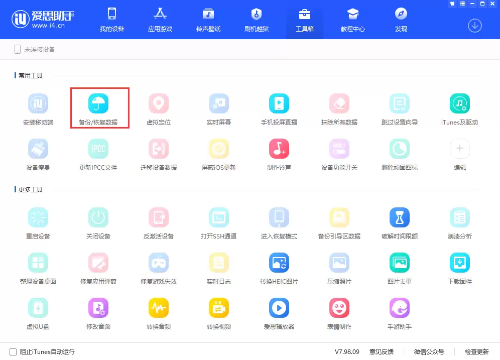 iOS 13.3 正式版本周发布,提前了解有哪些新内容 iOS 13.3 正式版本周发布,提前了解有哪些新内容