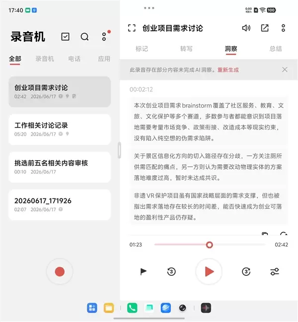 一屏四用！vivo X Fold6把折叠屏的多任务玩明白了
