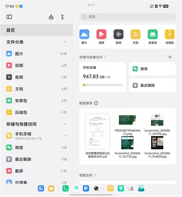 一屏四用！vivo X Fold6把折叠屏的多任务玩明白了