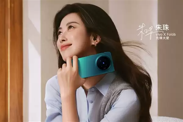 一屏四用！vivo X Fold6把折叠屏的多任务玩明白了