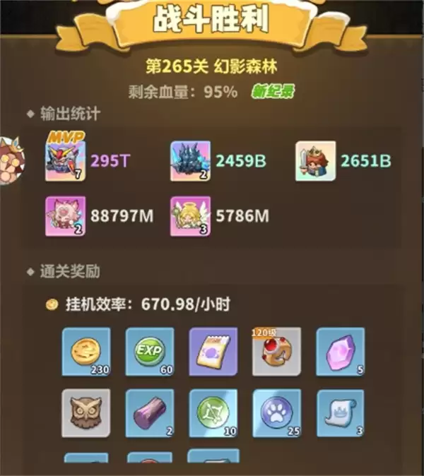 永远的蔚蓝星球主线260-265通关攻略分享