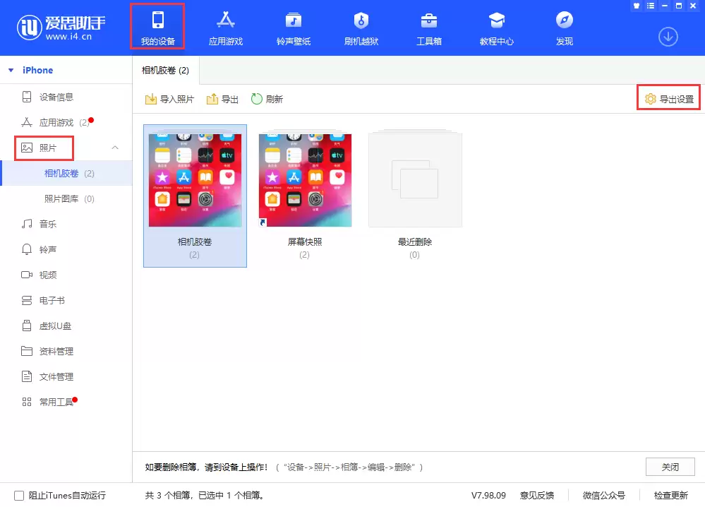 如何将 iPhone 或 iCloud 的照片和视频备份到电脑? 如何将 iPhone 或 iCloud 的照片和视频备份到电脑?