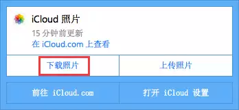 如何将 iPhone 或 iCloud 的照片和视频备份到电脑? 如何将 iPhone 或 iCloud 的照片和视频备份到电脑?