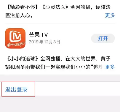iOS 13 如何切换 App Store 账号? iOS 13 如何切换 App Store 账号?