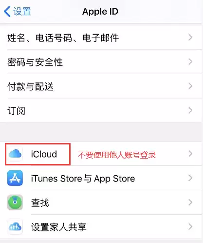 iOS 13 如何切换 App Store 账号? iOS 13 如何切换 App Store 账号?