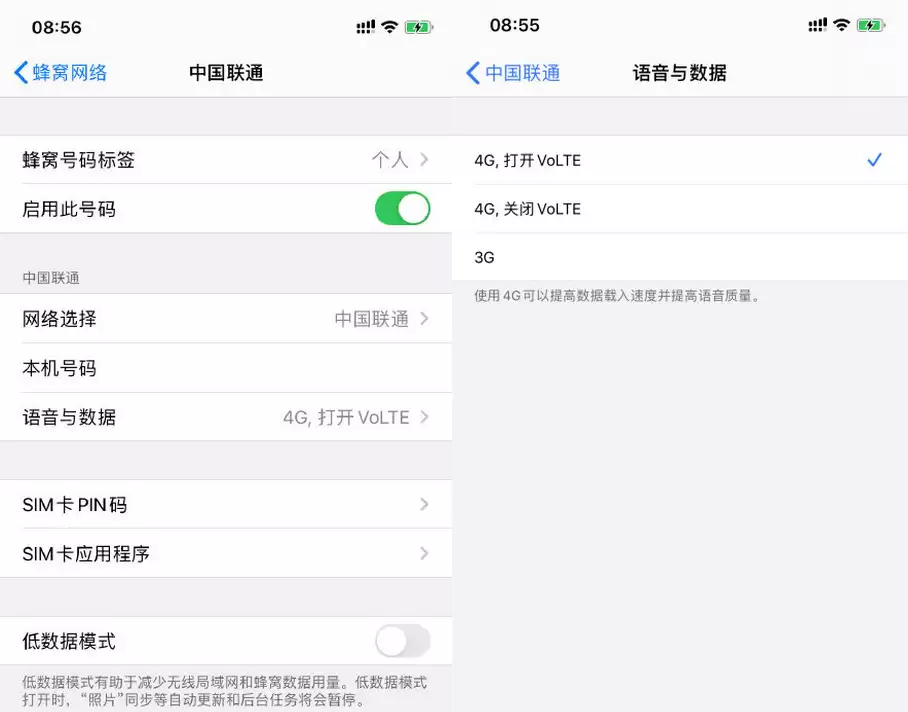 联通用户必升,iOS 13.3 正式版已支持 VOLTE 联通用户必升,iOS 13.3 正式版已支持 VOLTE