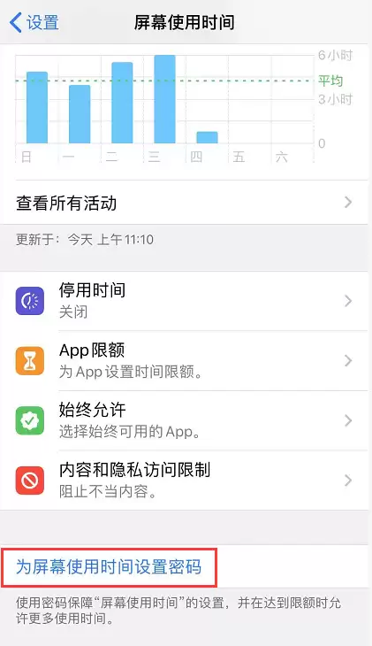 iPhone 11 如何给应用加密? iPhone 11 如何给应用加密?