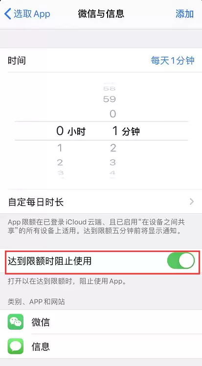 iPhone 11 如何给应用加密? iPhone 11 如何给应用加密?