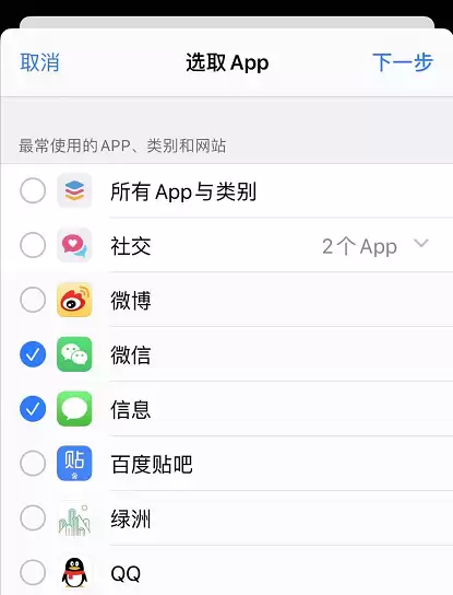 iPhone 11 如何给应用加密? iPhone 11 如何给应用加密?