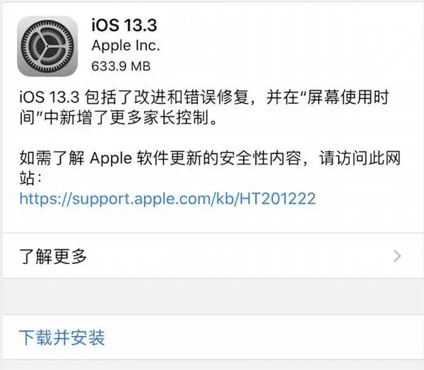 iOS 13.3正式版掉电快吗?iOS 13.3正式版是否建议升? iOS 13.3正式版掉电快吗?iOS 13.3正式版是否建议升?