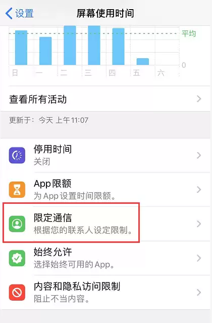 iOS 13.3 主要更新内容及细节图文汇总 iOS 13.3 主要更新内容及细节图文汇总