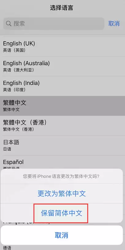iOS 13 如何更改单个应用的语言? iOS 13 如何更改单个应用的语言?