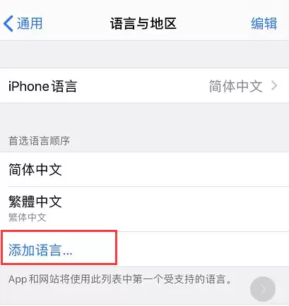 iOS 13 如何更改单个应用的语言? iOS 13 如何更改单个应用的语言?