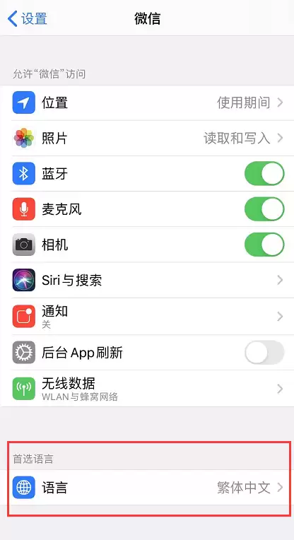 iOS 13 如何更改单个应用的语言? iOS 13 如何更改单个应用的语言?