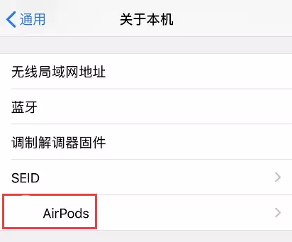苹果发布 AirPods 2、AirPods Pro 新固件,如何更新? 苹果发布 AirPods 2、AirPods Pro 新固件,如何更新?