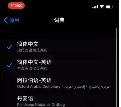使用iPhone手机时,遇到不认识的字或英文怎么办? 使用iPhone手机时,遇到不认识的字或英文怎么办?