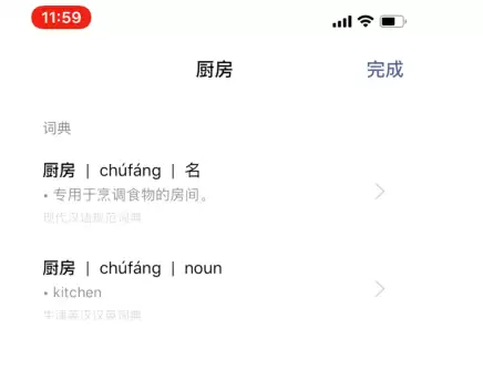 使用iPhone手机时,遇到不认识的字或英文怎么办? 使用iPhone手机时,遇到不认识的字或英文怎么办?