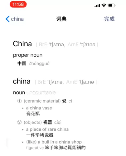 使用iPhone手机时,遇到不认识的字或英文怎么办? 使用iPhone手机时,遇到不认识的字或英文怎么办?