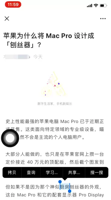 使用iPhone手机时,遇到不认识的字或英文怎么办? 使用iPhone手机时,遇到不认识的字或英文怎么办?