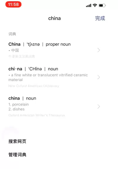 使用iPhone手机时,遇到不认识的字或英文怎么办? 使用iPhone手机时,遇到不认识的字或英文怎么办?