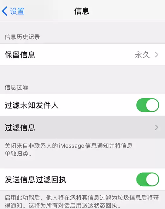 iOS 13 小技巧:如何使用垃圾信息过滤功能? iOS 13 小技巧:如何使用垃圾信息过滤功能?