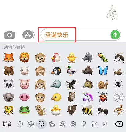 iOS 13 小技巧：用特效动画信息发送节日祝福