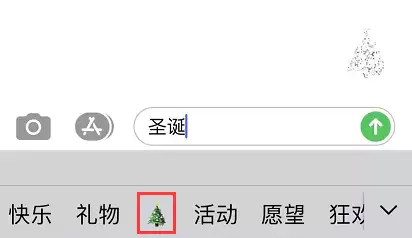 iOS 13 小技巧：用特效动画信息发送节日祝福