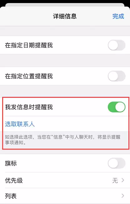 iOS 13 小技巧:在向联系人发送发信息时获得提醒 iOS 13 小技巧:在向联系人发送发信息时获得提醒