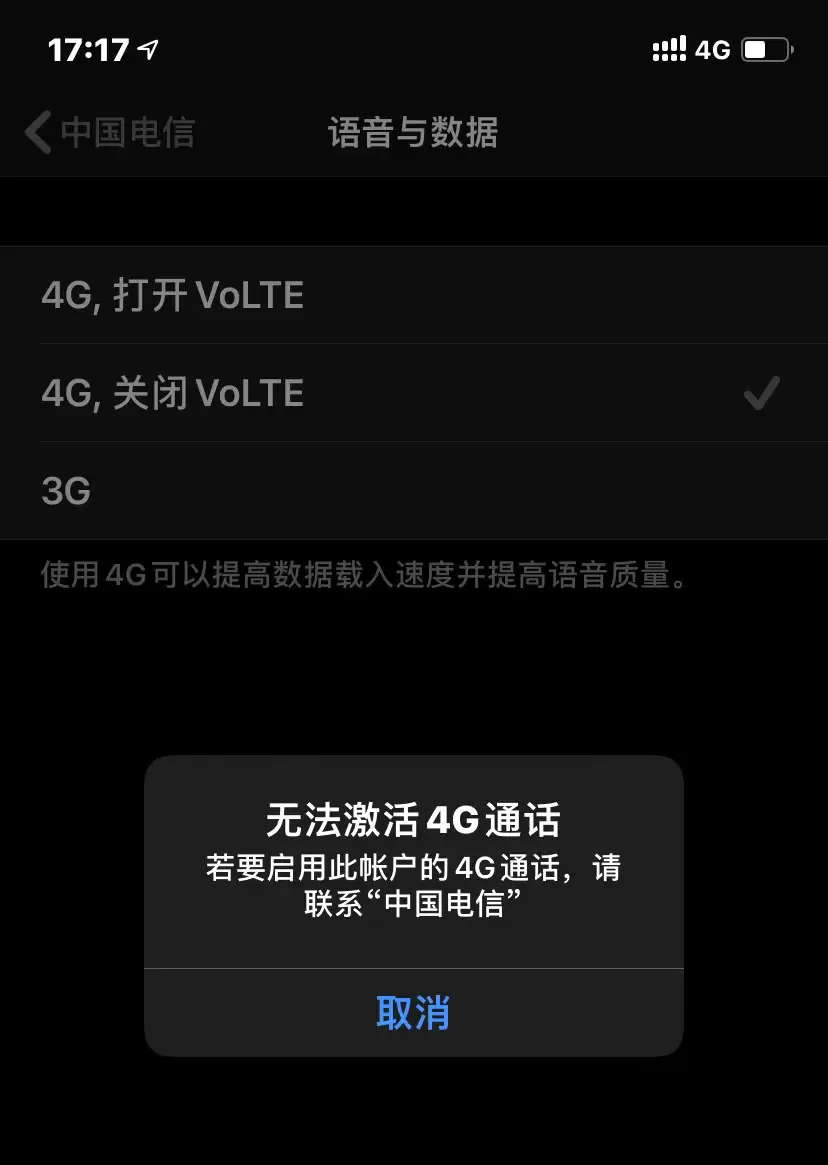 iOS 13.3.1 测试版升级提示:移动电信无法激活 VoLTE iOS 13.3.1 测试版升级提示:移动电信无法激活 VoLTE