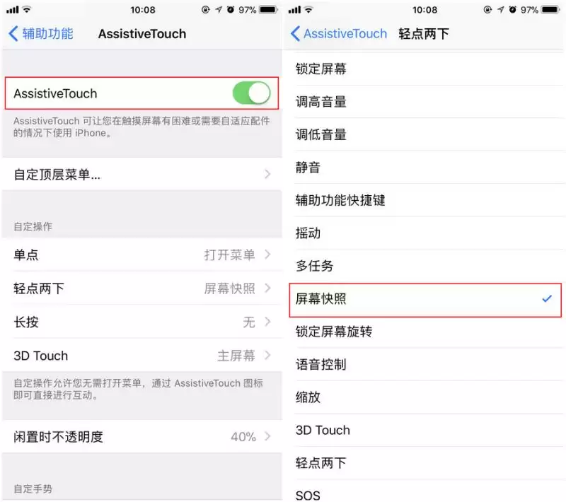 iPhone手机可以双击截图吗?iPhone双击截图方法 iPhone手机可以双击截图吗?iPhone双击截图方法