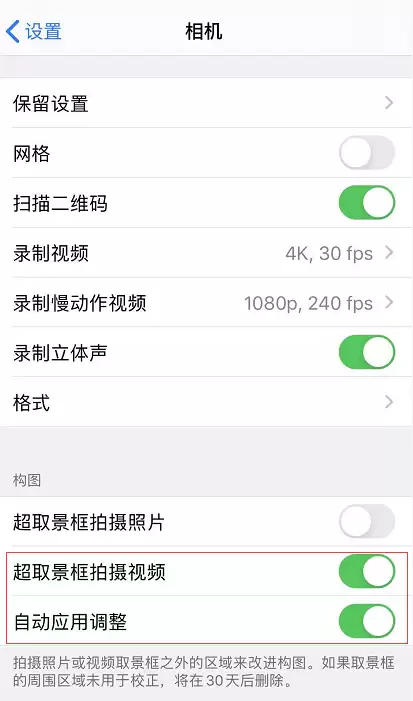 使用 iPhone 11 拍摄出惊艳朋友圈的视频 使用 iPhone 11 拍摄出惊艳朋友圈的视频