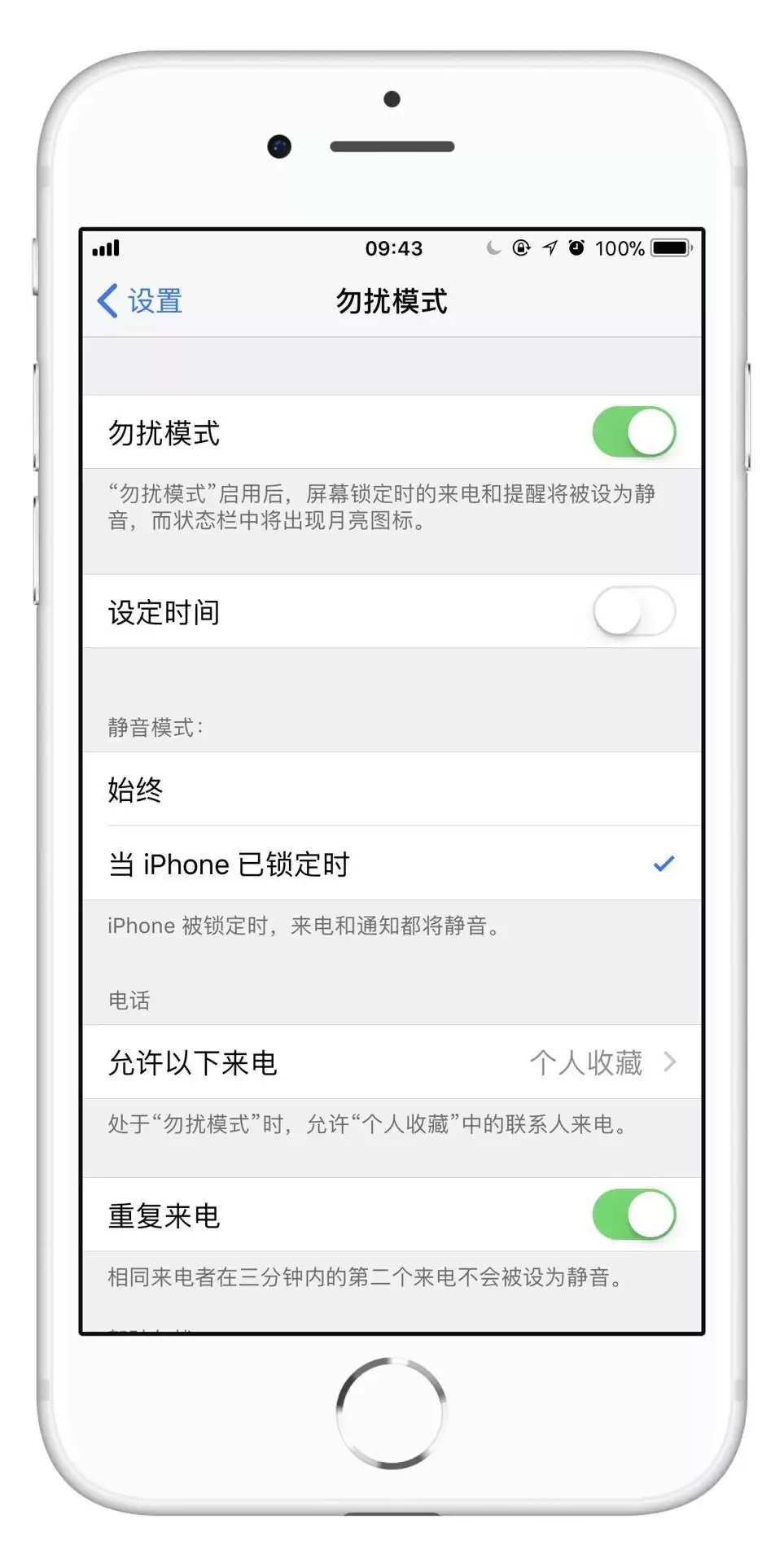 如何在静音状态下避免错过重要来电? 如何在静音状态下避免错过重要来电?