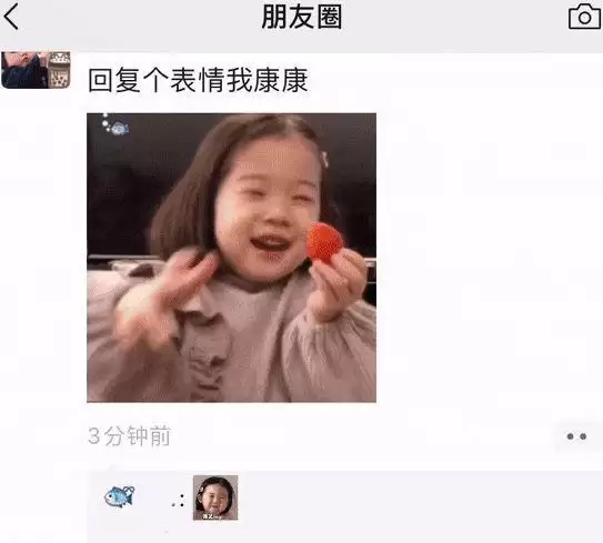iOS 微信新版来了:支持在朋友圈回复表情包 iOS 微信新版来了:支持在朋友圈回复表情包