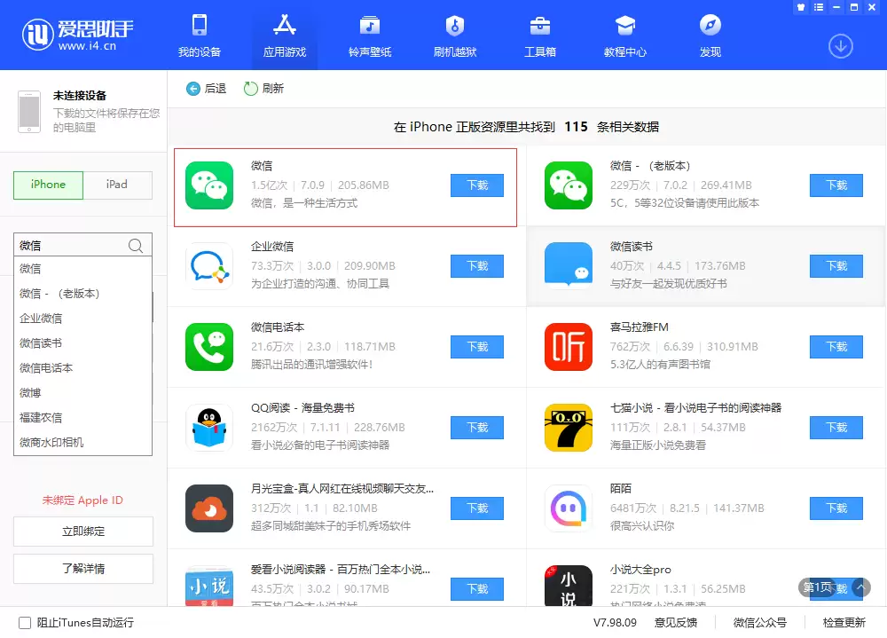 iOS 微信新版来了:支持在朋友圈回复表情包 iOS 微信新版来了:支持在朋友圈回复表情包