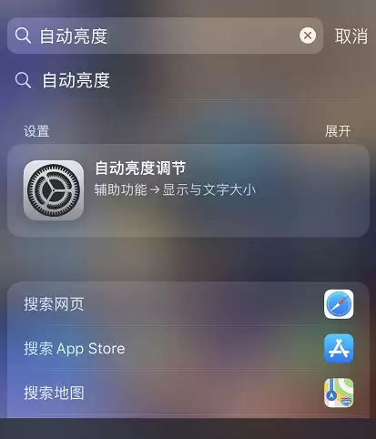 如何关闭 iOS 13 中的搜索建议? 如何关闭 iOS 13 中的搜索建议?
