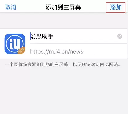 使用 Safari 浏览器的 3 个小技巧:查找内容、新建图标和截长图 使用 Safari 浏览器的 3 个小技巧:查找内容、新建图标和截长图