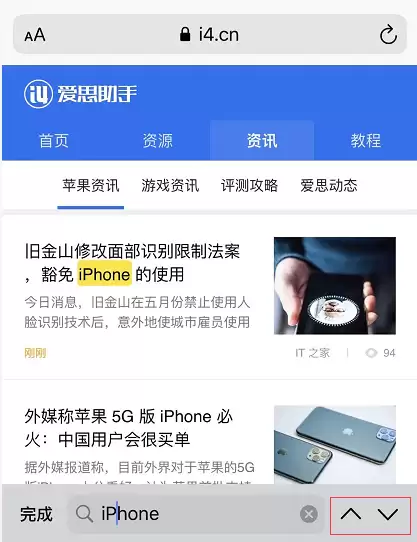 使用 Safari 浏览器的 3 个小技巧:查找内容、新建图标和截长图 使用 Safari 浏览器的 3 个小技巧:查找内容、新建图标和截长图