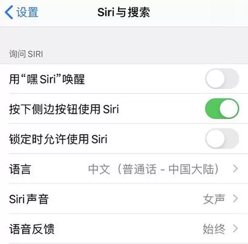 Siri无法回应是怎么回事?Siri无法回应解决办法 Siri无法回应是怎么回事?Siri无法回应解决办法
