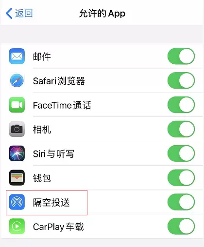 iPhone 通过隔空投送分享照片时找不到对方怎么办? iPhone 通过隔空投送分享照片时找不到对方怎么办?