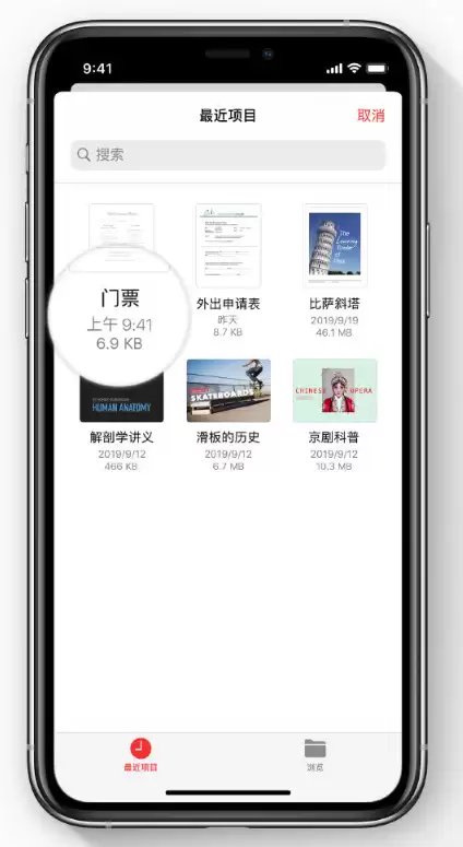 iOS 13 小技巧:在日历日程中添加附件 iOS 13 小技巧:在日历日程中添加附件