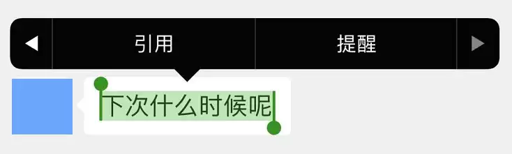 iOS 新版微信如何使用“引用”功能? iOS 新版微信如何使用“引用”功能?