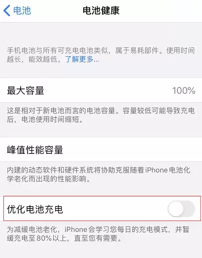 紧急时要给 iPhone 快速充电,可以先关闭这个功能 紧急时要给 iPhone 快速充电,可以先关闭这个功能