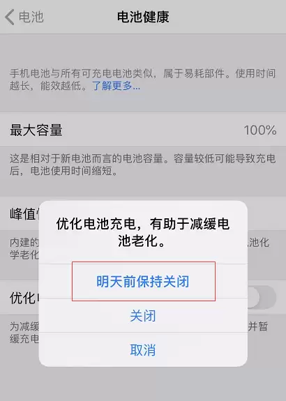 紧急时要给 iPhone 快速充电,可以先关闭这个功能 紧急时要给 iPhone 快速充电,可以先关闭这个功能