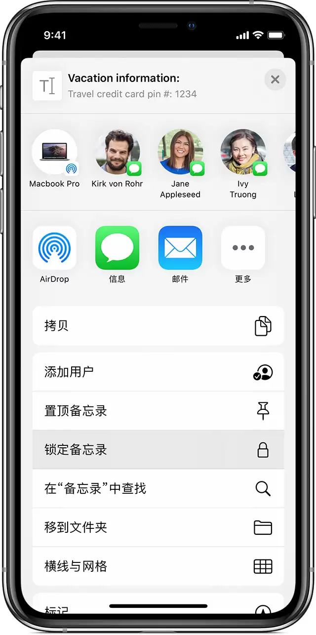 忘记 iPhone 备忘录的密码怎么办? 忘记 iPhone 备忘录的密码怎么办?