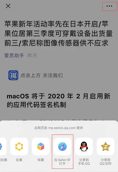 iPhone 如何在深色模式下浏览微信公众号文章? iPhone 如何在深色模式下浏览微信公众号文章?
