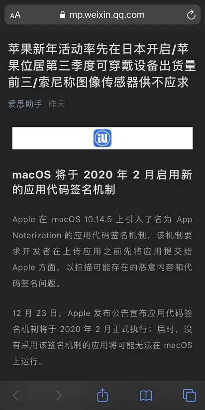 iPhone 如何在深色模式下浏览微信公众号文章? iPhone 如何在深色模式下浏览微信公众号文章?