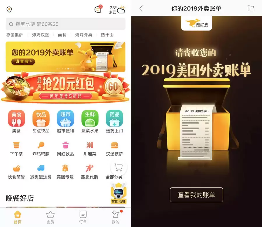 四款 App 上线个人年度使用报告,快来看看吧 四款 App 上线个人年度使用报告,快来看看吧
