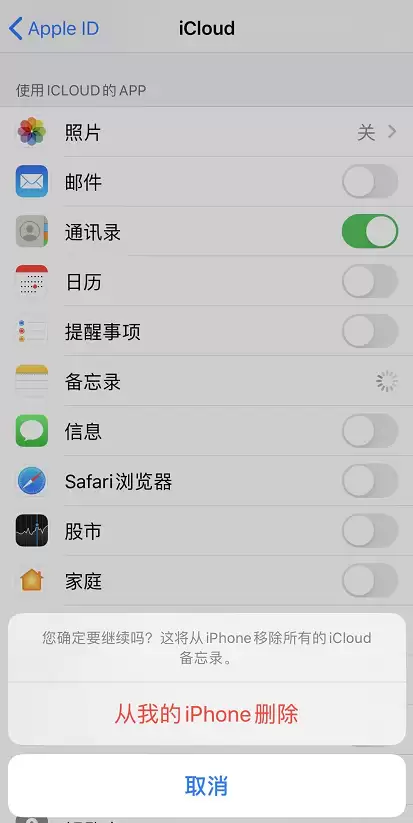 iPhone 上的备忘录意外丢失怎么办? iPhone 上的备忘录意外丢失怎么办?