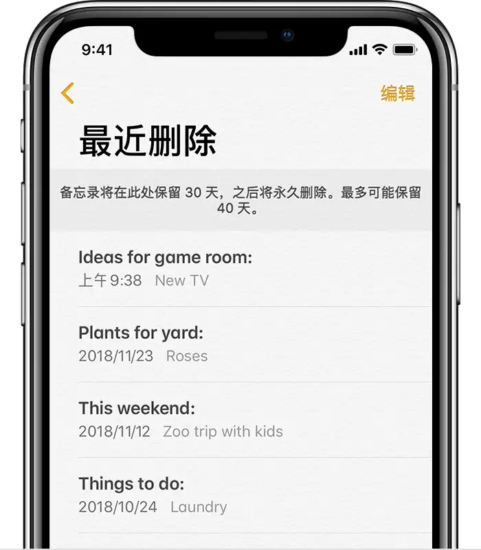 iPhone 上的备忘录意外丢失怎么办? iPhone 上的备忘录意外丢失怎么办?